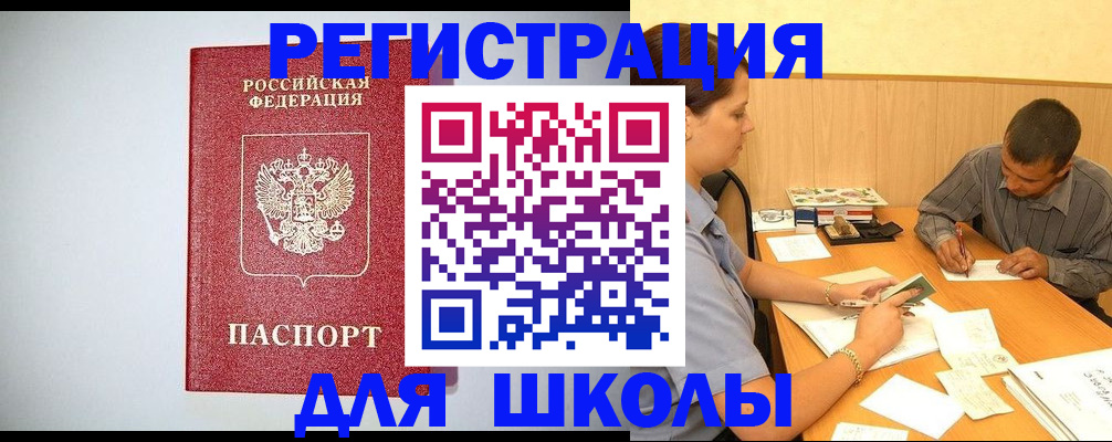 временная регистрация собственник в Бокситогорске