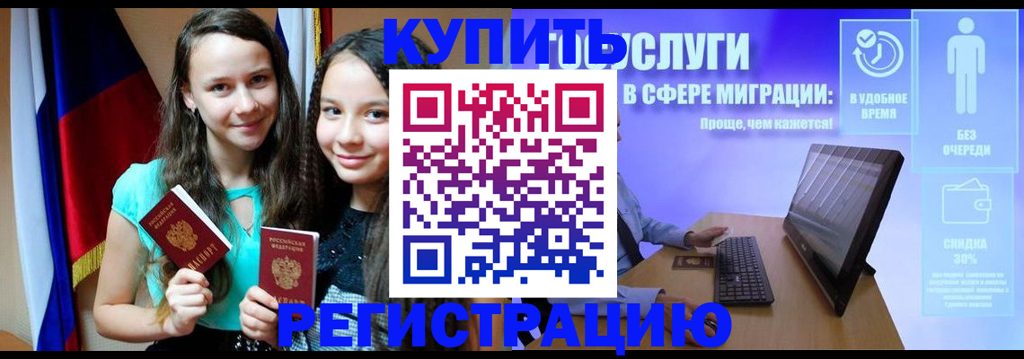 прописка для работы в Бокситогорске